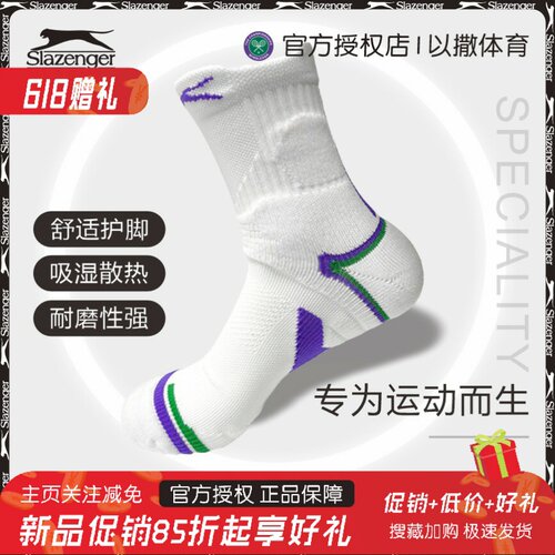 史莱辛格袜毛巾底专业运动袜防滑