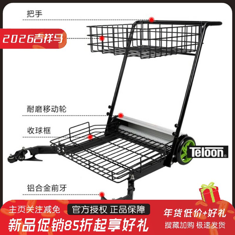 Telloon天龙捡球车收纳网球捡球滚筒推车大容量便携式网球收纳桶