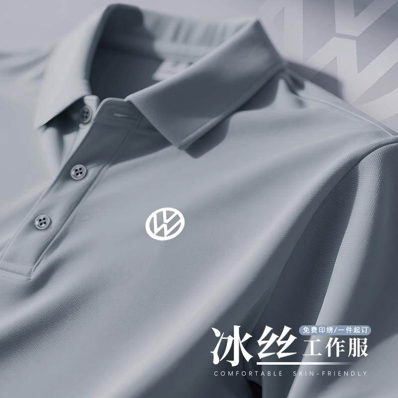 冰丝POLO衫工作服定制大众汽车4S店销售团队夏季工装短袖印logo男