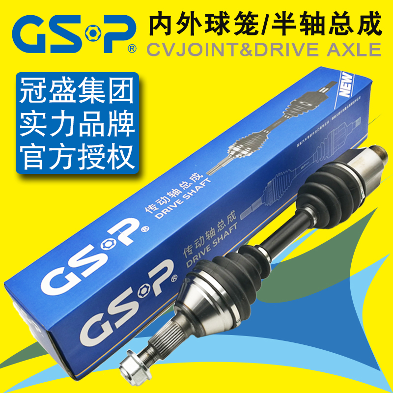 GSP半轴总成适用现代起亚系列