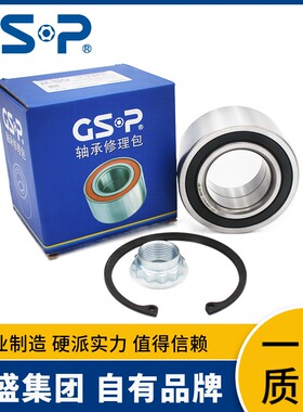GSP汽车轴承适用进口奔驰C级W203 /CLK/A209/AMG/ SLK级/R171后轮