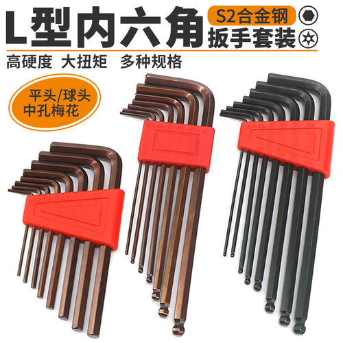 喜尔乐L型内六角扳手套装