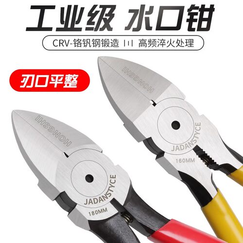 磨具模型塑料专业水口钳剪刀