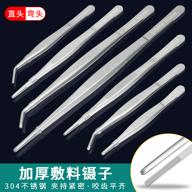 圆头带齿防滑敷料多用水草镊子