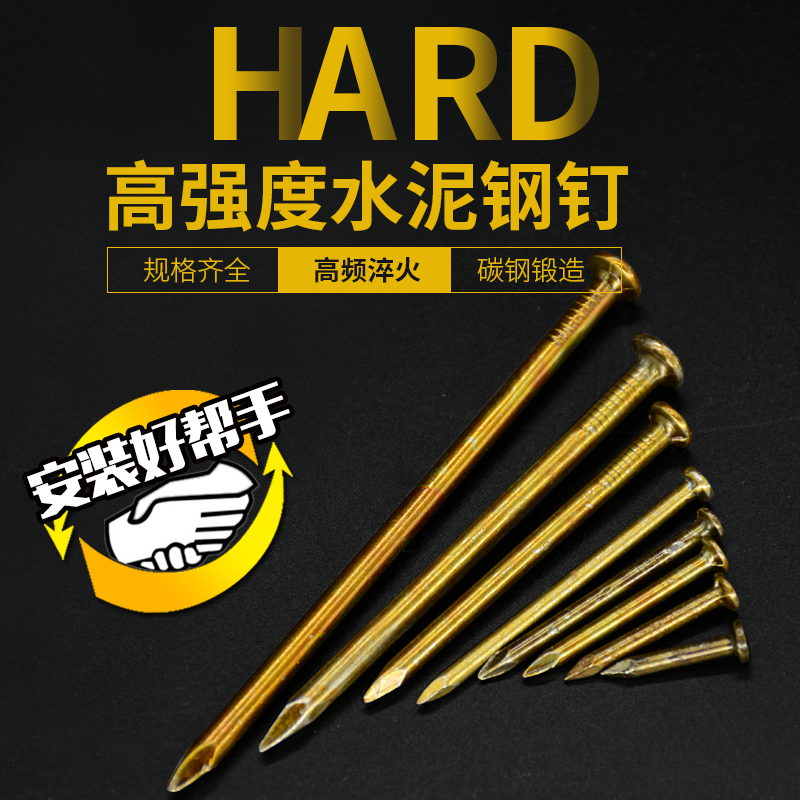 水泥钢钉高强度墙砖混凝土