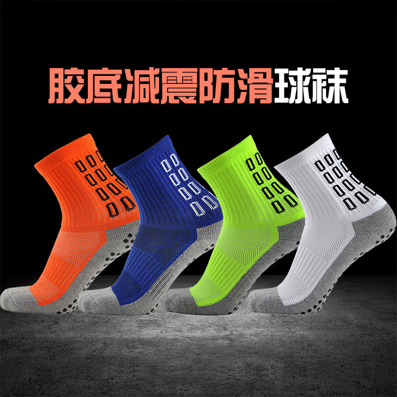 胶底防滑足球袜短筒篮球袜中高筒足球袜男长筒袜款加厚运动短袜子