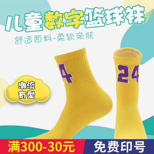 儿童篮球袜子男24科比11欧文23詹姆斯短袜带号23号中筒防滑毛巾袜