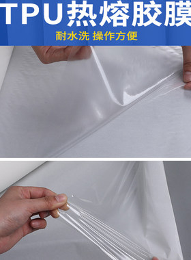 热熔胶膜烫胶背胶 服装商标刺绣花布贴耐水洗服装双面热压胶膜