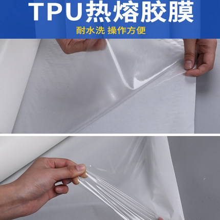 热熔胶膜烫胶背胶 服装商标刺绣花布贴耐水洗服装双面热压胶膜