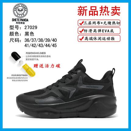 希特熊猫正品秋冬新款情侣款高端轻奢时尚潮鞋厚底增高透气休闲鞋