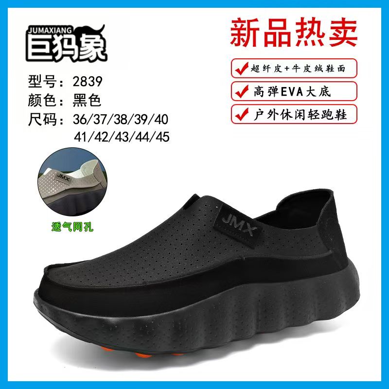 巨犸象全皮百搭个性爆款轻奢软底按摩鞋底轻便透气一脚蹬懒人鞋