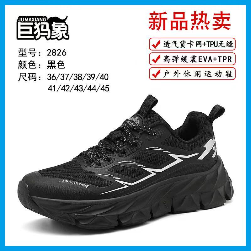 巨犸象新款时尚轻奢韩版潮流网面透气轻便减震情侣款运动鞋跑步鞋