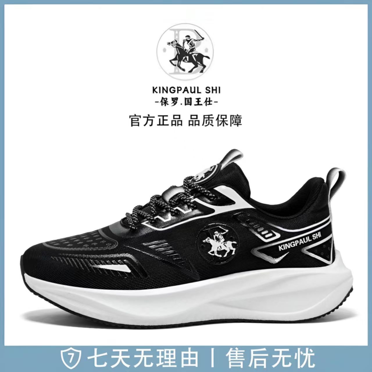 保罗·国王仕新款潮流百搭轻奢网面透气软底情侣耐磨运动鞋跑步鞋