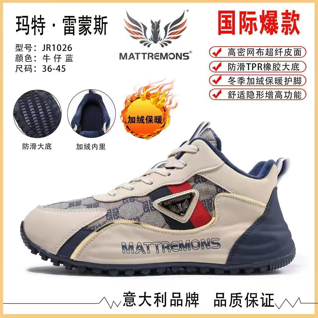 玛特雷蒙斯冬季加绒时尚轻奢百搭半靴舒适防滑耐磨情侣潮流运动鞋