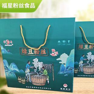 龙口粉丝 礼盒2千克绿豆粉丝 礼盒装粉条 绿豆粉丝 多省包邮