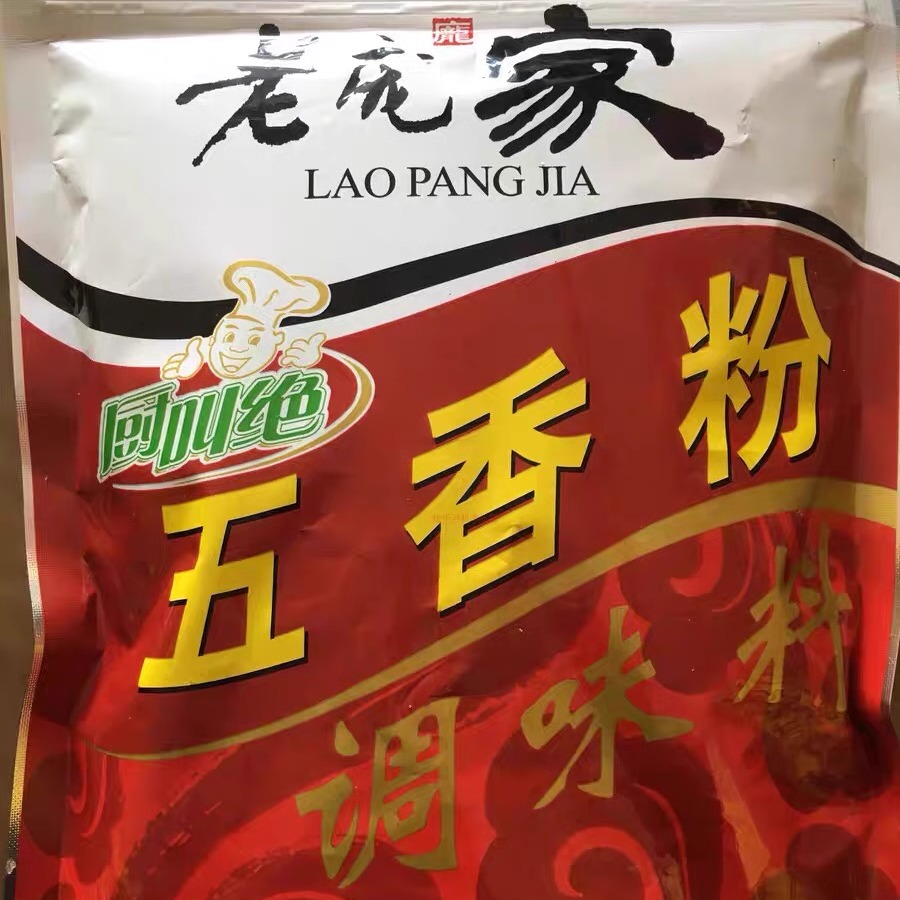 老庞家五香粉500克调味料/两袋 多省包邮