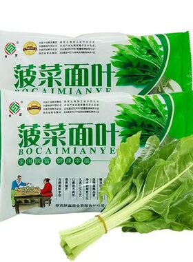 陕富 菠菜面叶200克/袋*5袋 菠菜面片