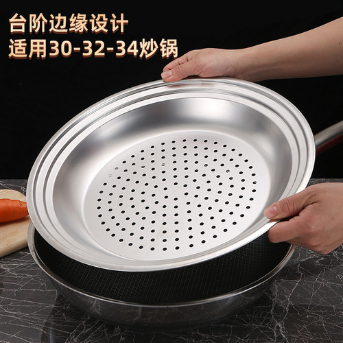 不锈钢蒸盘30-32-34-36cm炒锅通用食品级加厚家用蒸鱼蒸包子馒头