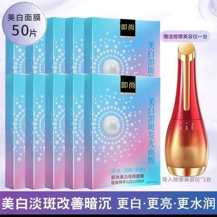 抖音同款美白祛斑溶斑淡斑提亮肤贴片面膜