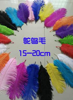 头饰手工鸵鸟羽毛