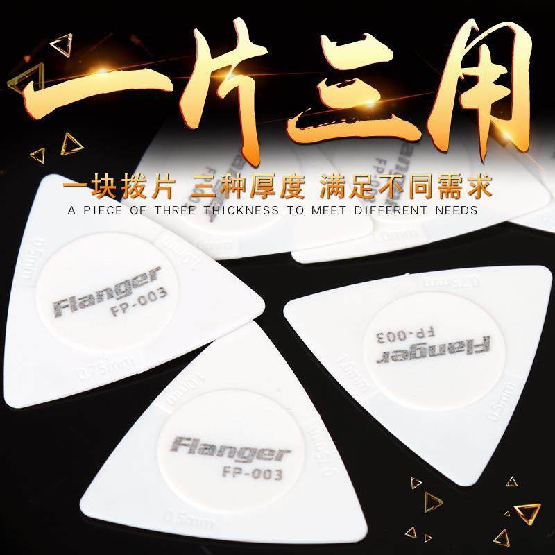 弗兰格PICK拨片 民谣木吉一片拨片三厚度 电吉他三角防滑磨砂拨片,乐器/吉他/钢琴/配件,拨片/拨片套,淘宝优惠券,粉丝福利购,淘宝优惠卷