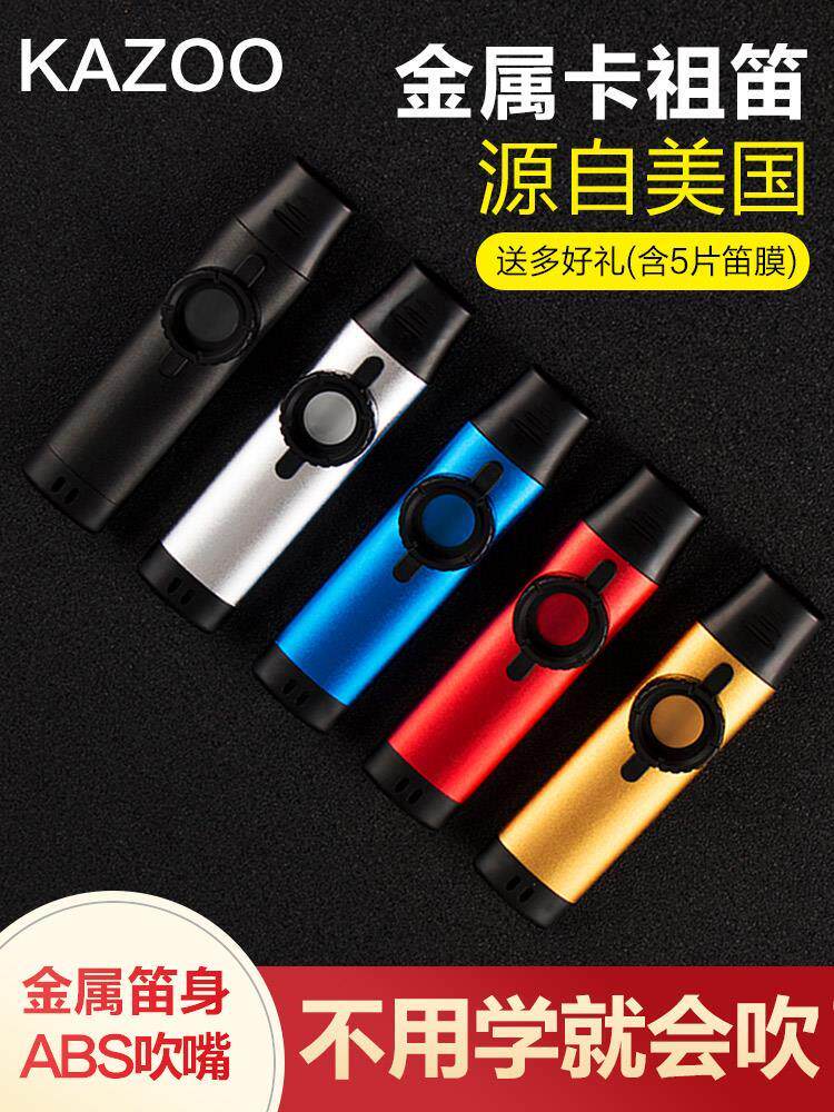卡祖笛KAZOO 专业演奏型金属卡祖笛小众简单易学乐器初学者卡组笛