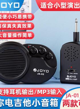 卓乐 JA-01/02迷你电吉他音箱便携贝司小音响带失真即插即用配件