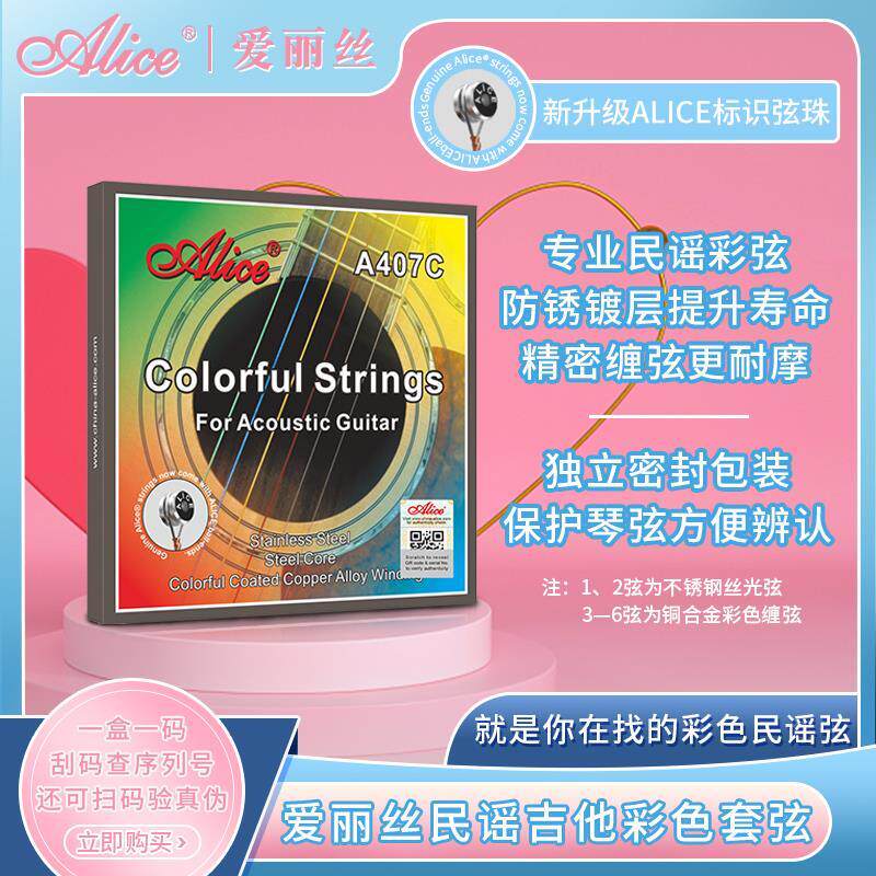 民谣吉他弦A407C彩色琴弦木吉他初学琴弦1-6根套弦彩弦乐器配件