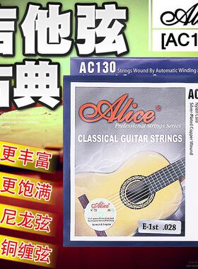 古典吉他弦AC1301/2/3/4/5/6弦 古典吉他初学者入门单弦乐器配件