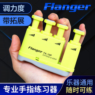 弗兰格指力器吉他手指训练器钢琴指力练习器成人儿童练指辅助神器