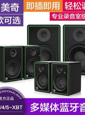 RunningMan美奇CR3/4/5-XBT多媒体蓝牙音箱录音室级有源监听音响