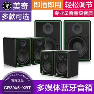 RunningMan美奇CR3/4/5-XBT多媒体蓝牙音箱录音室级有源监听音响