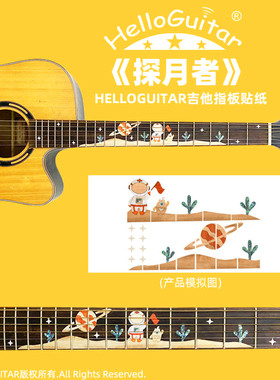 吉他指板专用贴纸面板背侧板修复贴膜乐器保护膜涂鸦装饰贴花配件