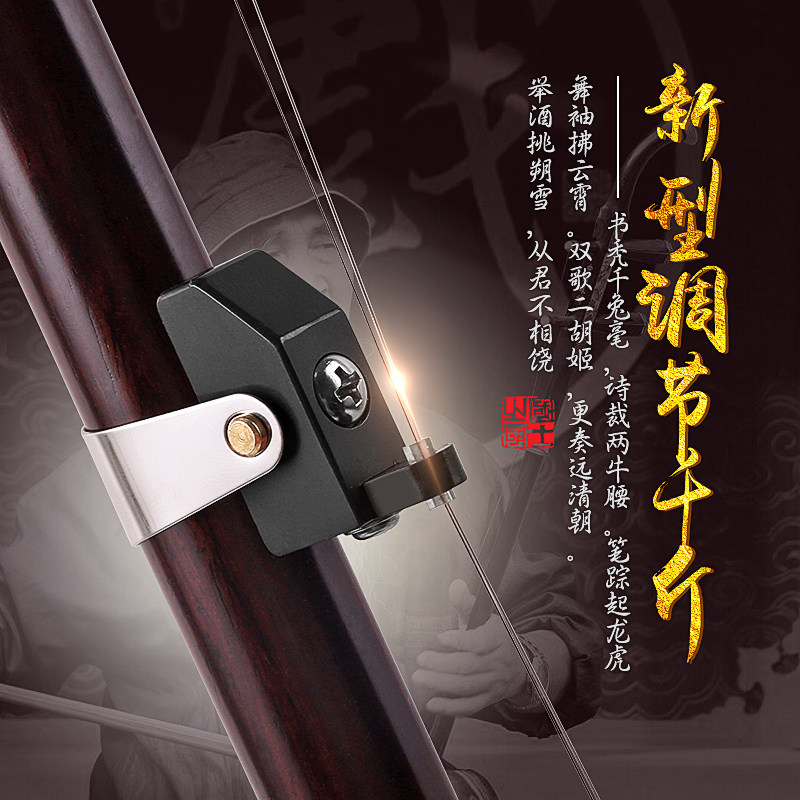 二胡千斤微调胡琴千斤金属千金可调节琴弦距离二胡专用乐器配件