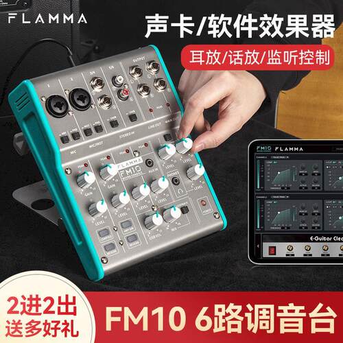 FLAM10电吉他贝斯软件器