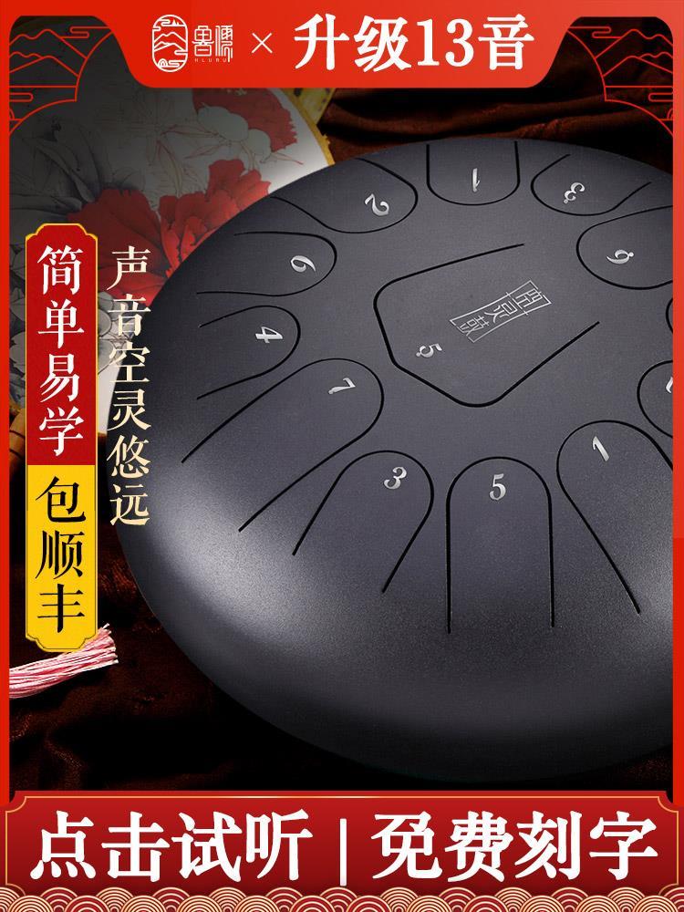 鲁儒空灵鼓莲花鼔初学者13