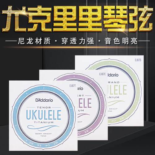 EJ87碳素尼龙弦212326寸尤