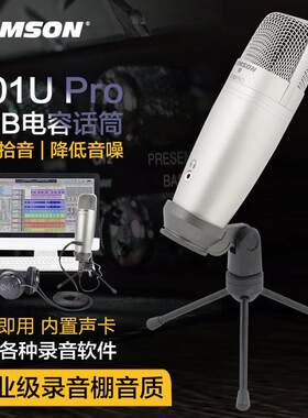 山逊C01UPROSB电容麦克风