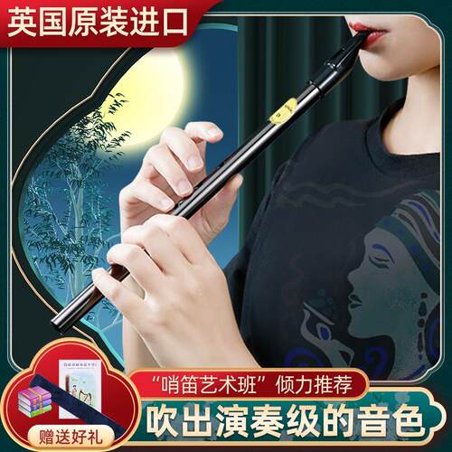 英国Feadog飞叨爱尔兰哨笛