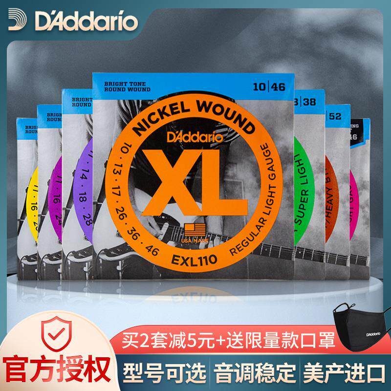 美产 电吉他琴弦镀镍缠绕EXL120 EXL110 琴套弦一套6根装乐器配件