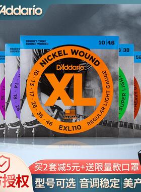 美产 电吉他琴弦镀镍缠绕EXL120 EXL110 琴套弦一套6根装乐器配件