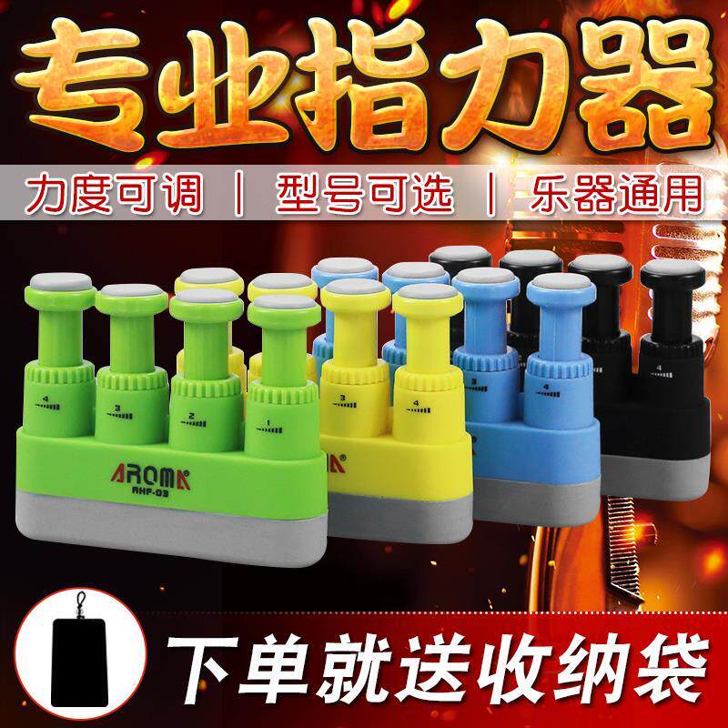 阿诺玛指力器吉他手指训练器钢琴手型矫正器古筝练指练习器握力器