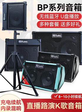 酷乐BP系列电吉他音箱民谣