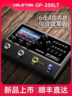 VALETON GP-200LT电吉他综合效果器木吉他贝斯乐句循环鼓机声卡IR
