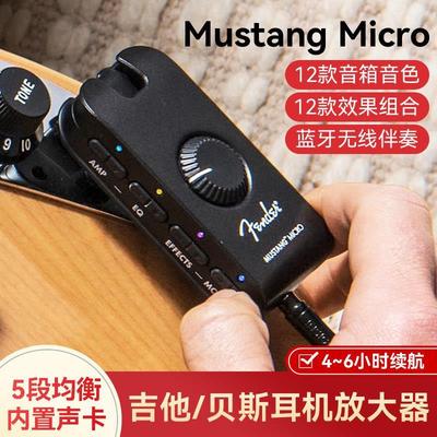 芬达Mustangicro电吉他耳