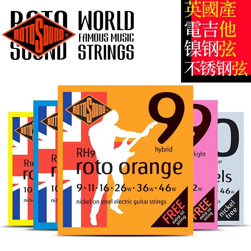 Rotsund电吉他弦一套6根