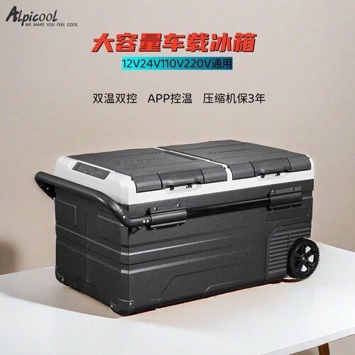 冰虎大容量车载冰箱12V24V