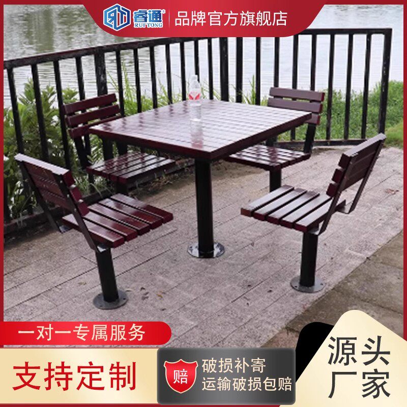 公园户外桌椅组合庭院露天台防腐木室外小区棋盘院子街道象棋桌子