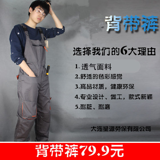 连体工作服背带男连体服背带裤连体工装汽修服汽车维修美容服大码