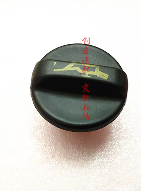 适用于景逸S50 X5X6 2.0风行菱智 M7 F600发动机盖DFMB20机油口盖